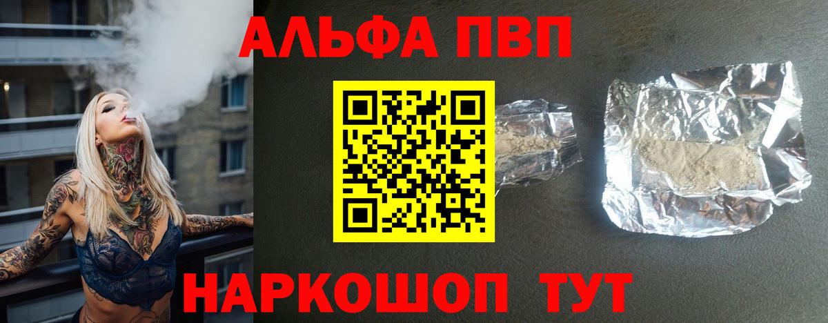 А ПВП кристаллы Аша