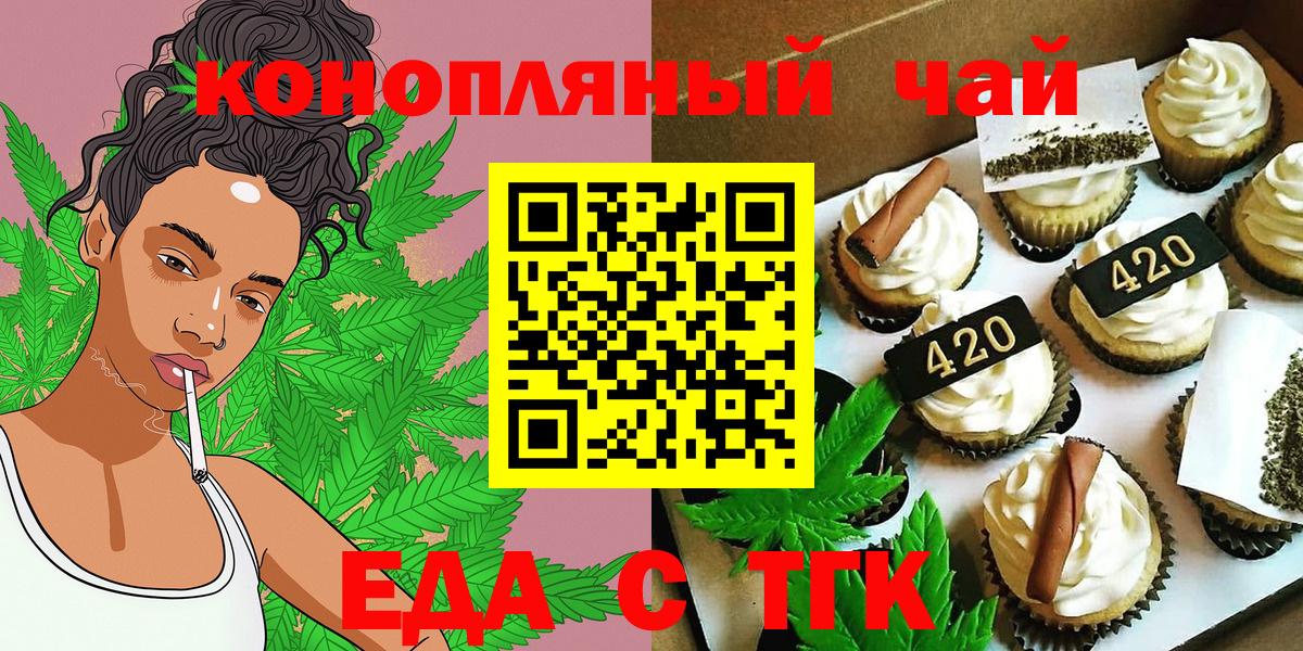 Аша  Cannafood конопля  Вход с VPN 