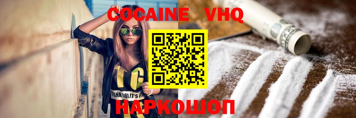 Кокаин Эквадор  КОКАИН Columbia  Вход с VPN  Аша 