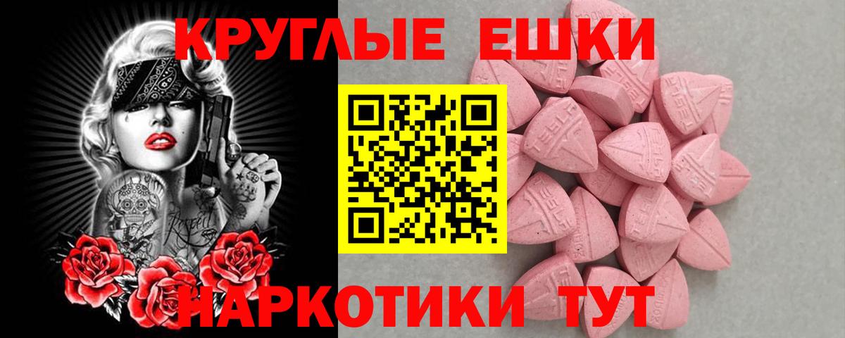 Ecstasy  Вход с VPN  Аша  Экстази DUBAI 