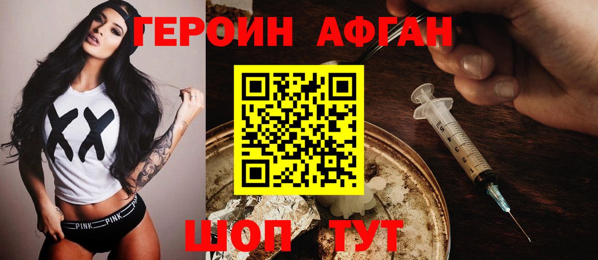 ГЕРОИН Heroin Аша