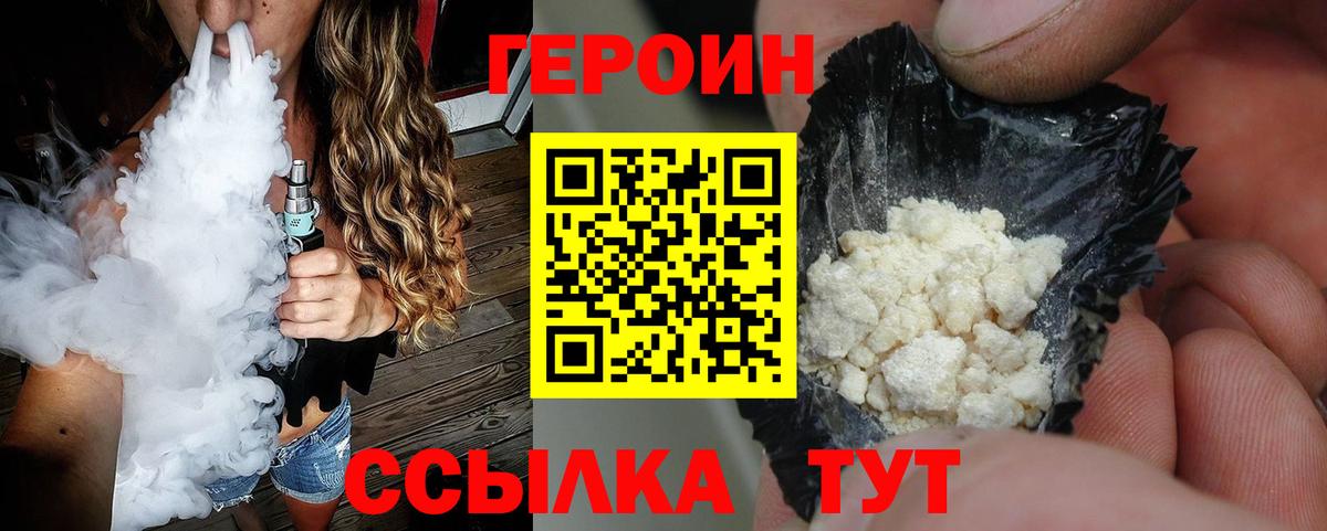 Аша  Героин герыч  Вход с VPN 