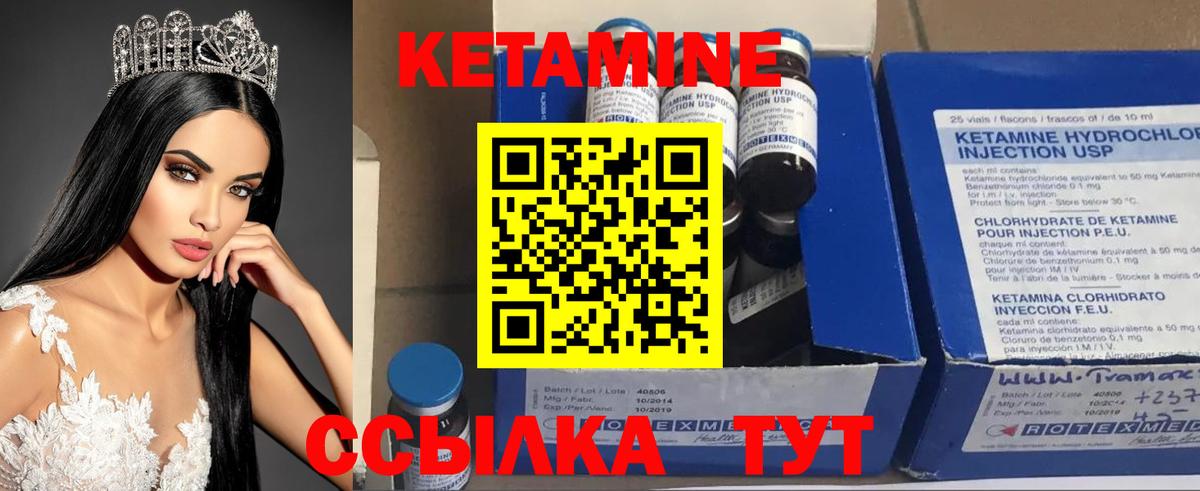 Кетамин VHQ  Вход с VPN  Кетамин ketamine  Аша 