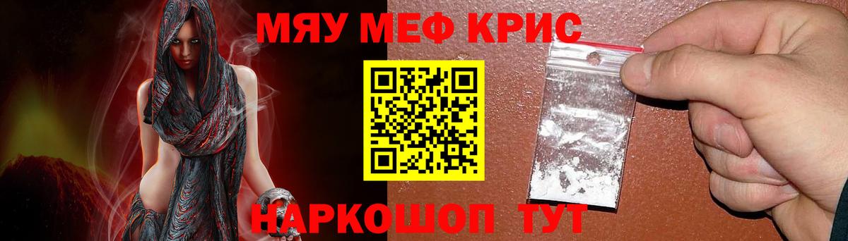 Аша  Мефедрон mephedrone  Вход с VPN  МЯУ-МЯУ  Мефедрон мука  МЯУ-МЯУ 