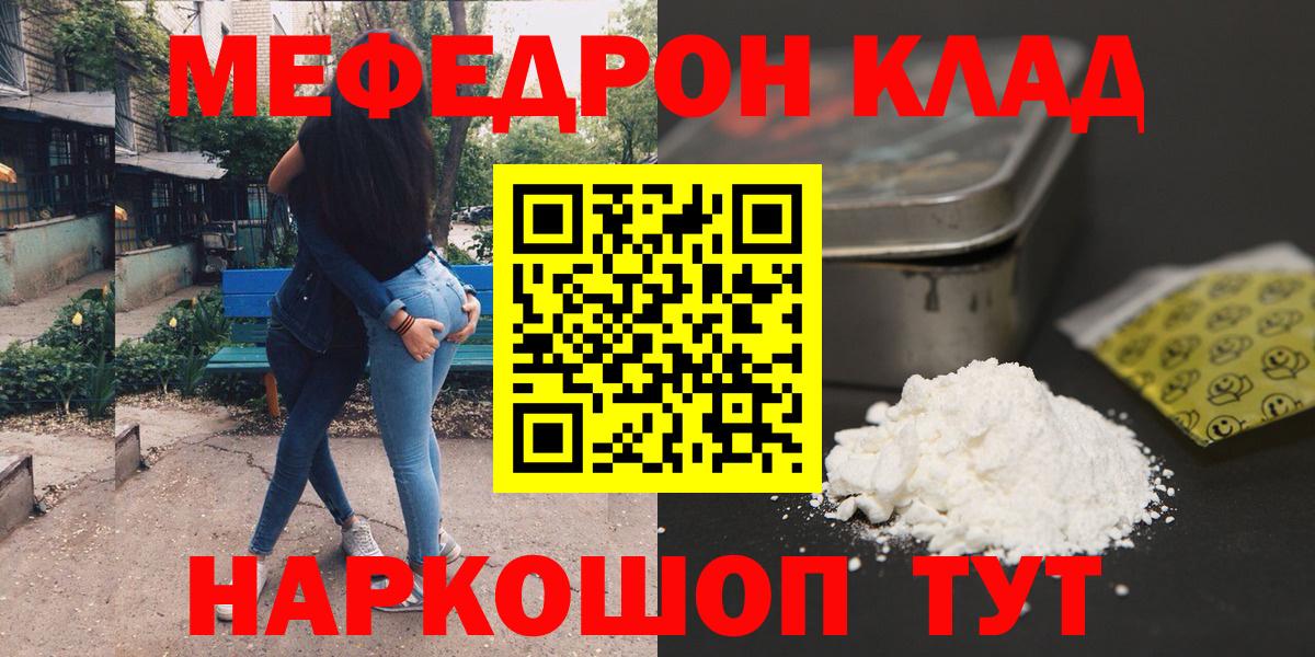 Меф  Аша