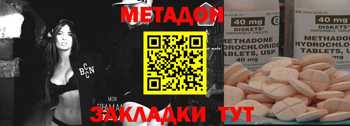 МЕТАДОН кристалл Аша