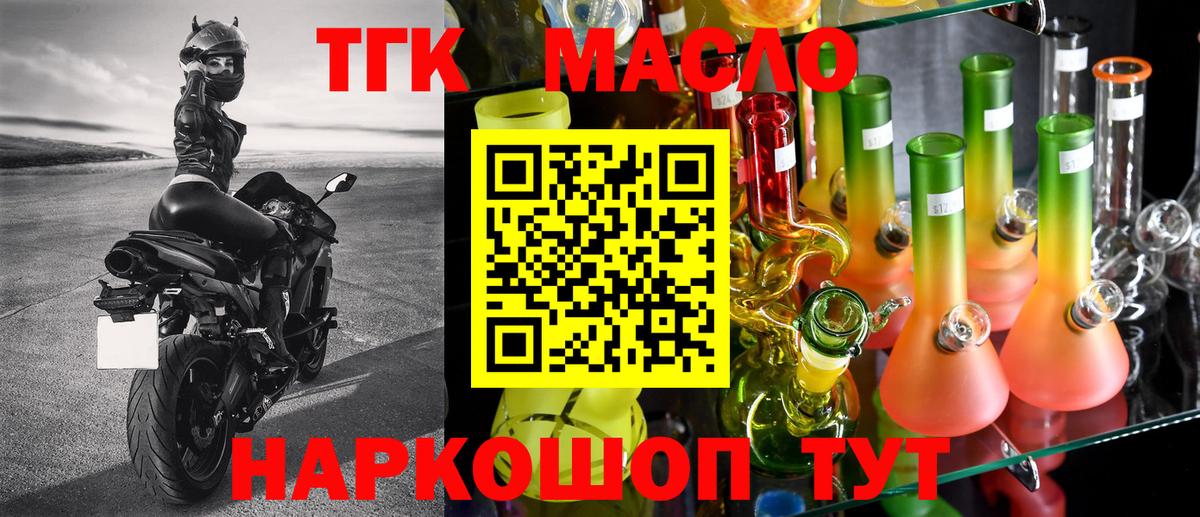 ТГК концентрат  Вход с VPN  Аша 